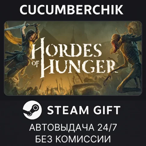 Hordes of HungerSTEAM GIFT AUTORU+МИР