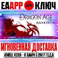 Dragon Age: Origins Awakening  — фото 1