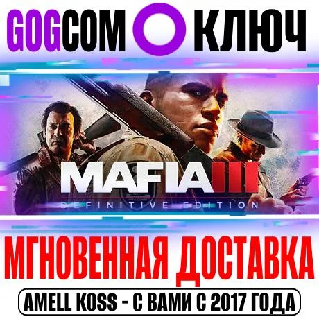 Mafia III: Definitive Edition Ключ GOG РФ+Мир + Бонус