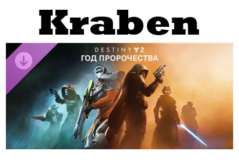 Destiny 2: «Год пророчества» steam