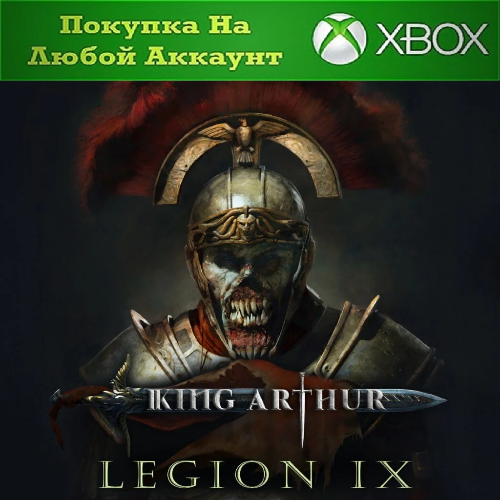 King Arthur: Legion IX XBOX На Любой аккаунт