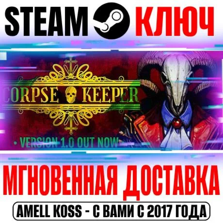 Corpse Keeper Steam Ключ РФ+Мир +Бонус