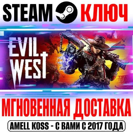Evil West Steam Key RU+CIS|Global +Bonus
