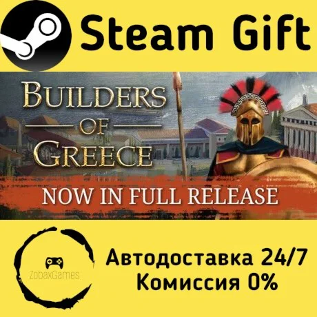  Builders of Greece ???? Steam Gift РФ/КЗ/др. 