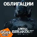 Arena Breakout Infinite донат  — фото 2