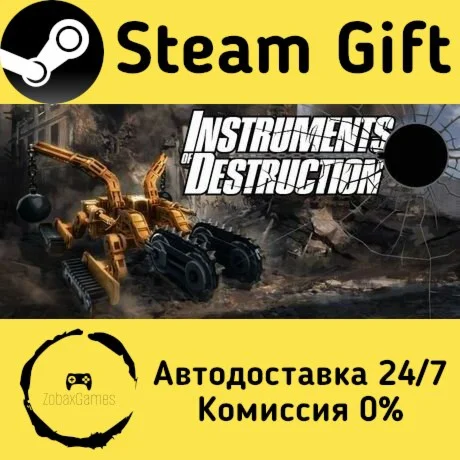  Instruments of Destruction ???? Steam Gift РФ/КЗ/др. 