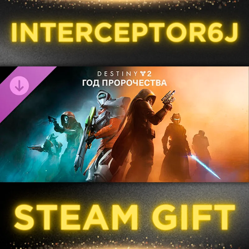 Destiny 2: Год пророчества/Ultimate Все регионы STEAM