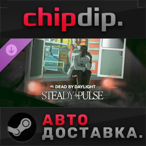 Dead by Daylight - Steady Pulse DLC STEAM RU/UA/KZ/СНГ