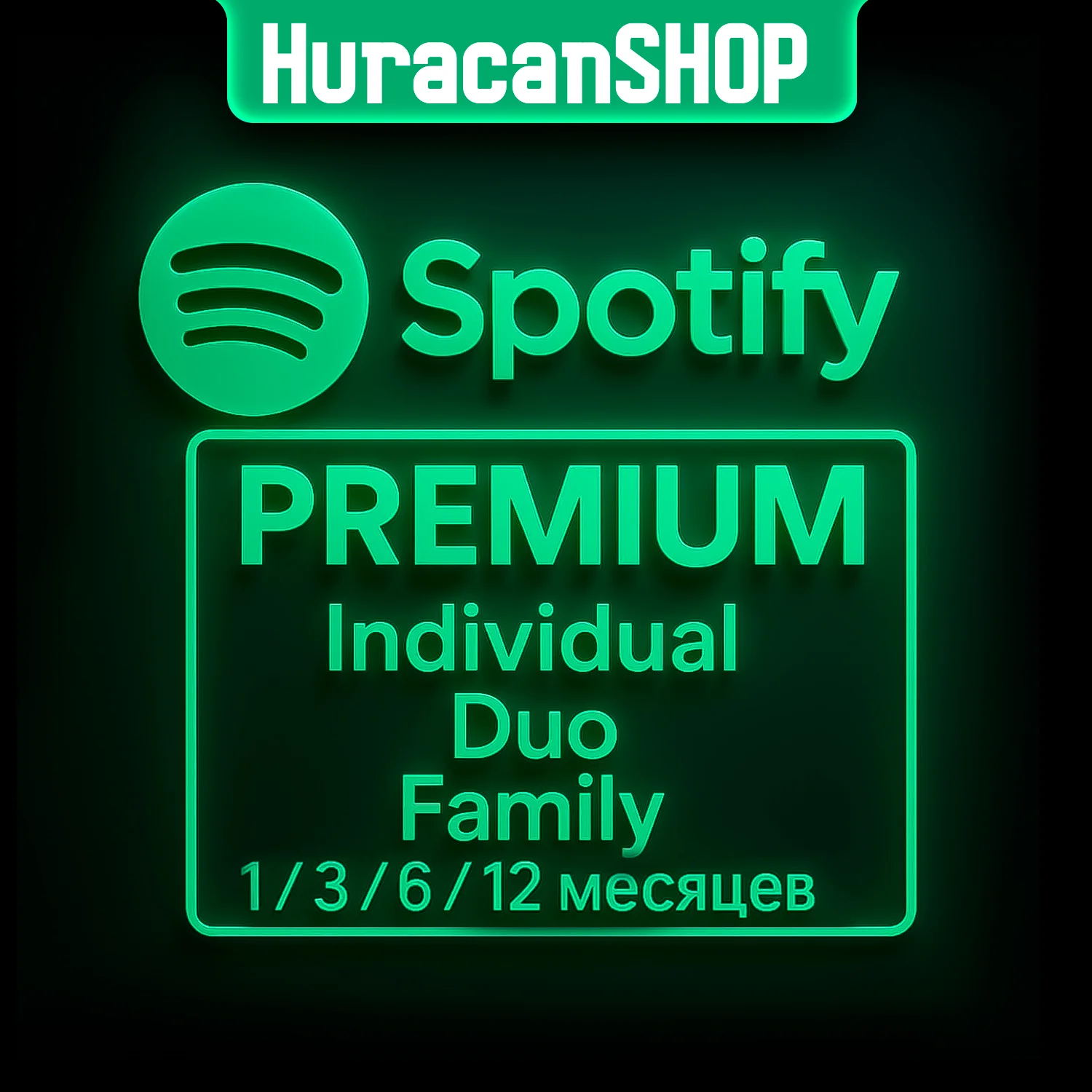 🔥SPOTIFY PREMIUM  1/3/6/12 Месяцев⚡ РАБОТАЕТ В РФ