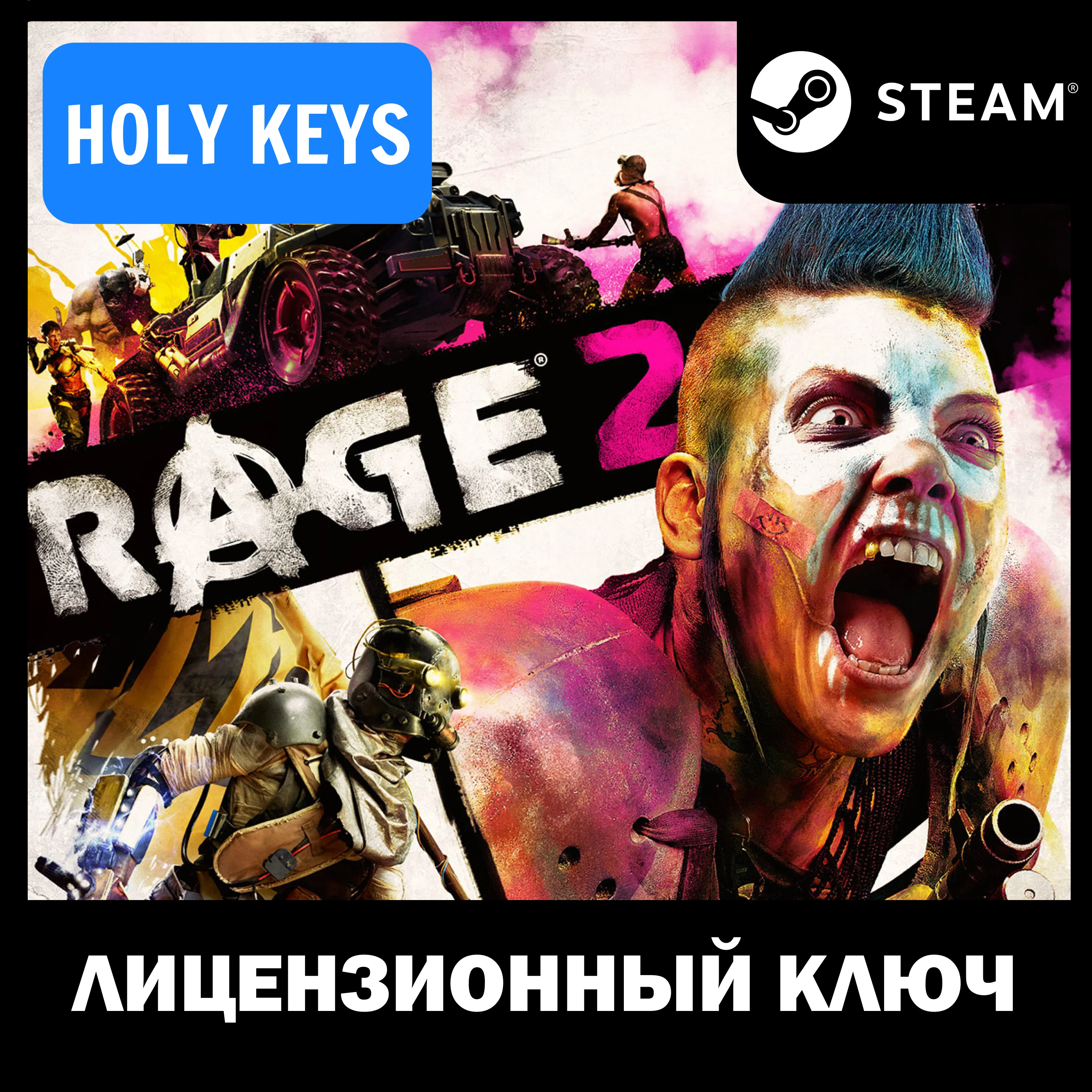 🔥RAGE 2 STEAM КЛЮЧ (PC) РФ-Global + Бонус 🎁