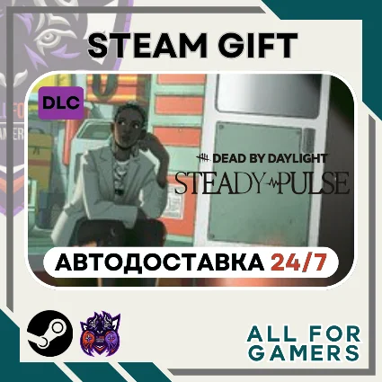 📘 Dead by Daylight - Steady Pulse Steam GIFT 💧 Авто 💧 RU