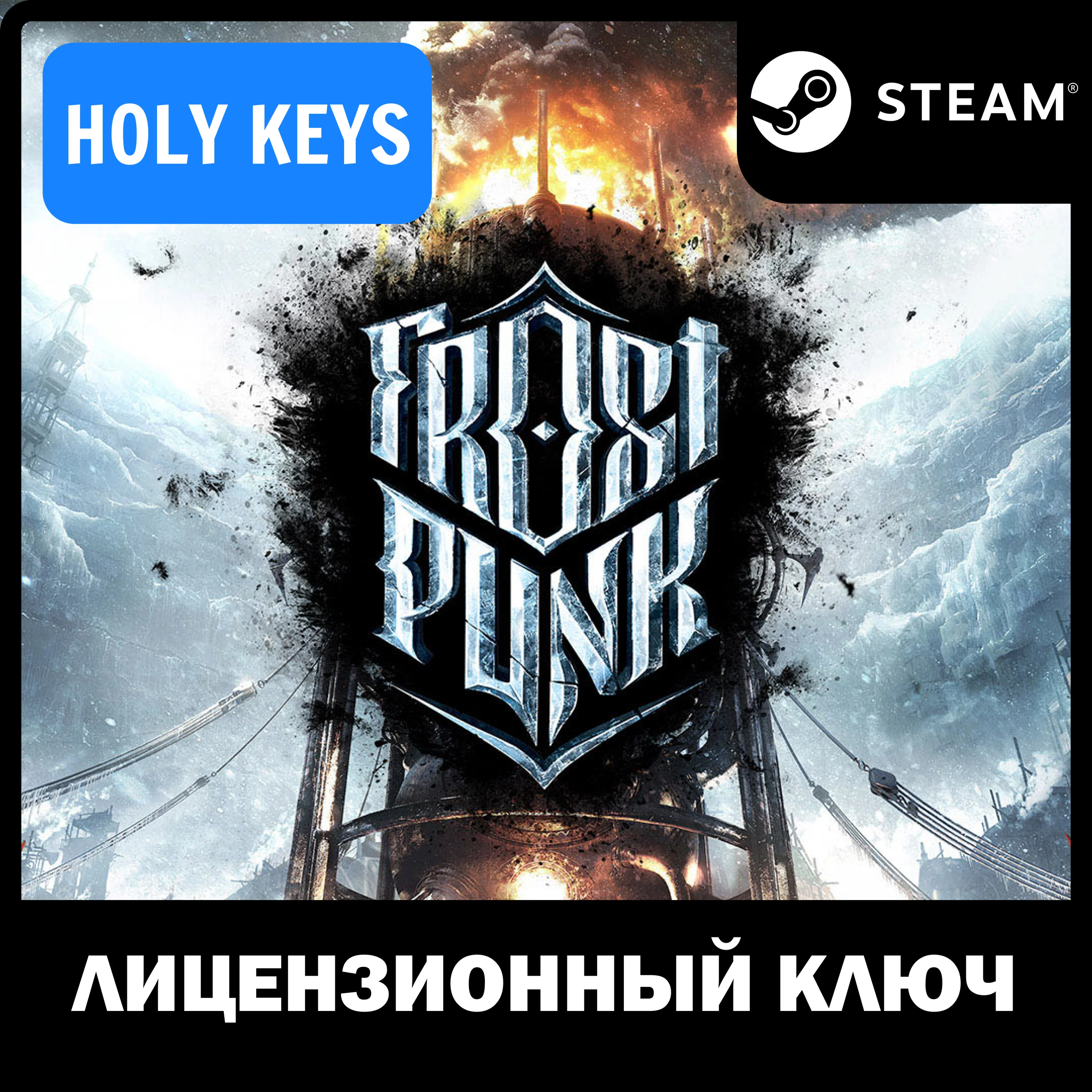Frostpunk / Game of the Year Edition STEAM КЛЮЧ +