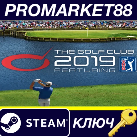 ⭐ The Golf Club 2019 featuring PGA TOUR EU Steam КЛЮЧ