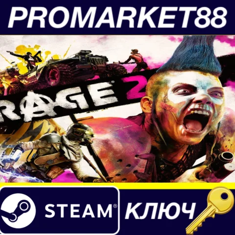 ⭐ Rage 2 Steam КЛЮЧ  GLOBAL (NO TR)
