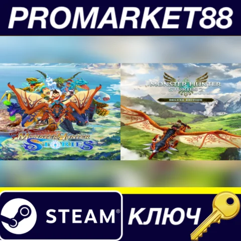 ⭐ Monster Hunter Stories Deluxe Collection Steam КЛЮЧ