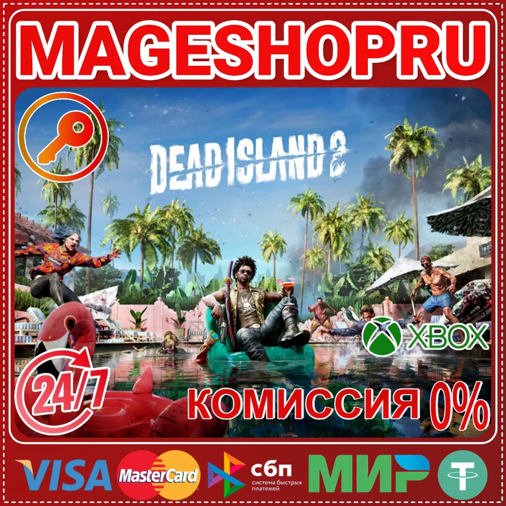 🟢🔥DEAD ISLAND 2🌍XBOX One/X|S КЛЮЧ🎮✅