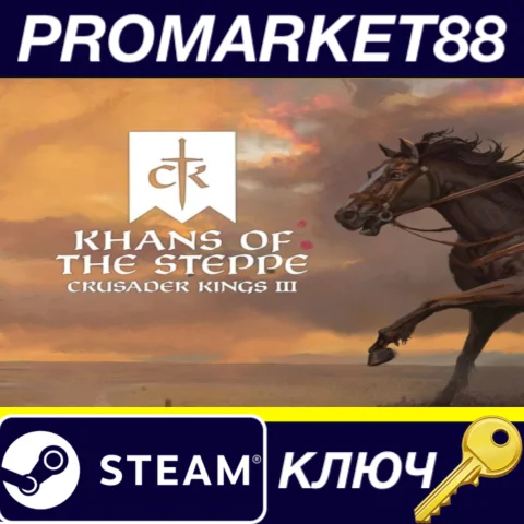 ⭐ Crusader Kings III - Khans of the Steppe DLC Steam КЛ