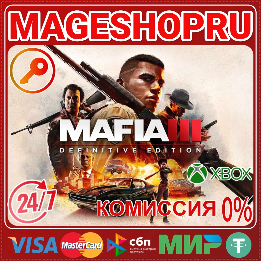 🟢🔥MAFIA III: DEFINITIVE EDITION🌍XBOX ONE/X|S КЛЮЧ🎮✅