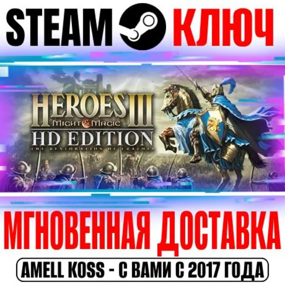 ⚫Heroes of Might &amp; Magic 3 HD Edition Steam Ключ РФ+Мир
