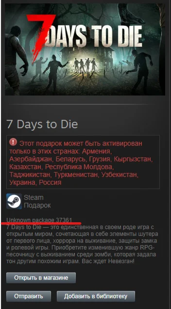 7 Days to Die 2-Pack STEAM Gift - RU/CIS