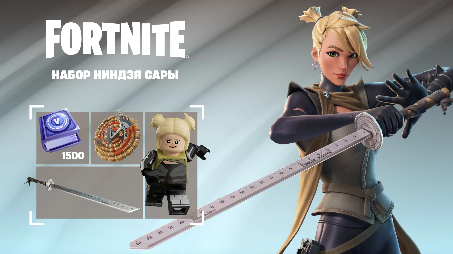 🟡FORTNITE Набор Ниндзя Сары XBOX|PC|PS|EPIC Активация