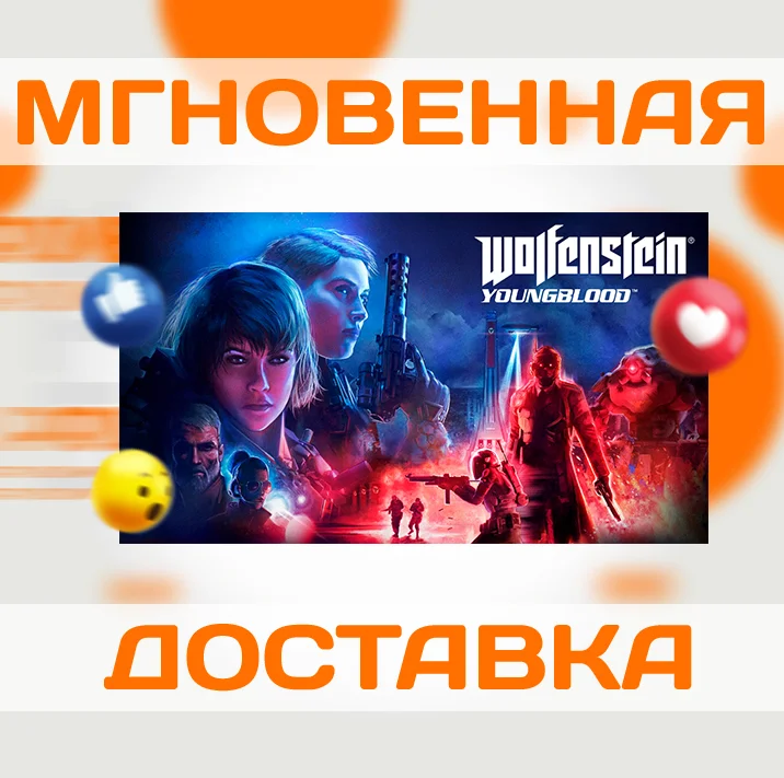 WOLFENSTEIN: YOUNGBLOOD \ STEAM \ ВЕСЬ МИР \ КЛЮЧ