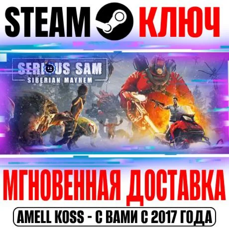 Serious Sam: Siberian Mayhem Steam Key Global +4 Bonus
