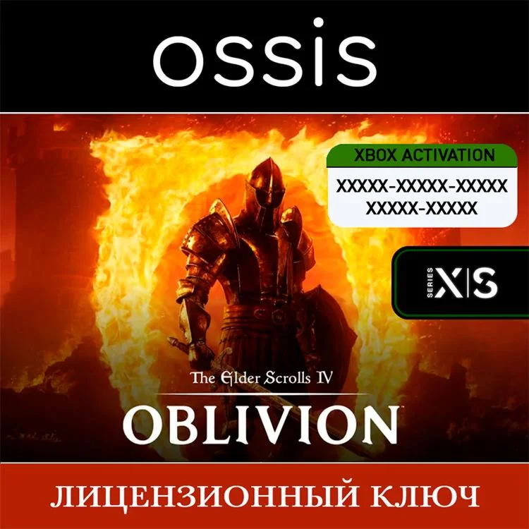 The Elder Scrolls IV Oblivion Remastered | Xbox  Ключ