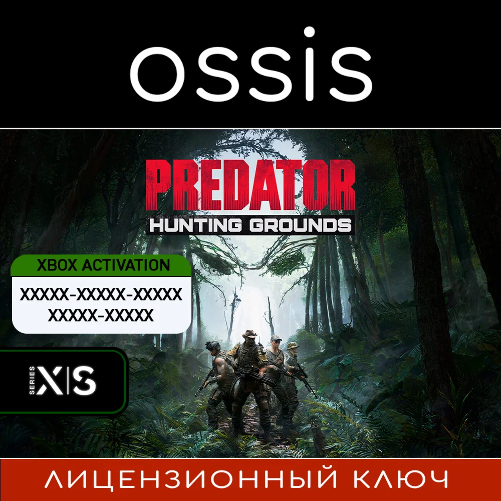Predator: Hunting Grounds | Xbox  Ключ/Код