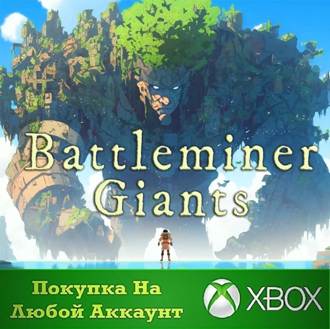 Battleminer Giants XBOX На Любой аккаунт