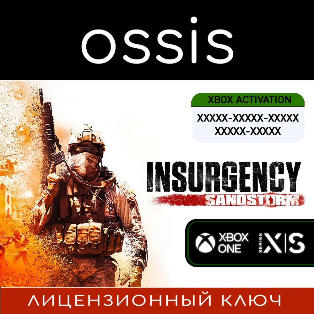 Insurgency Sandstorm | Xbox  Ключ/Код