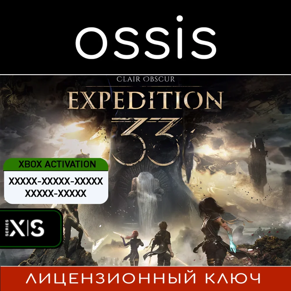 Clair Obscur Expedition 33 | Xbox Series X|S  Ключ