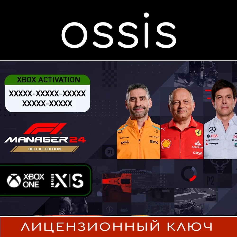 F1 Manager 2024 | Xbox Ключ/Код