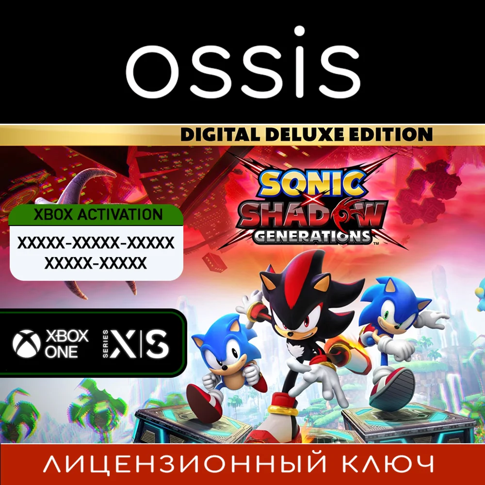 SONIC X SHADOW GENERATIONS Deluxe | Xbox  Ключ