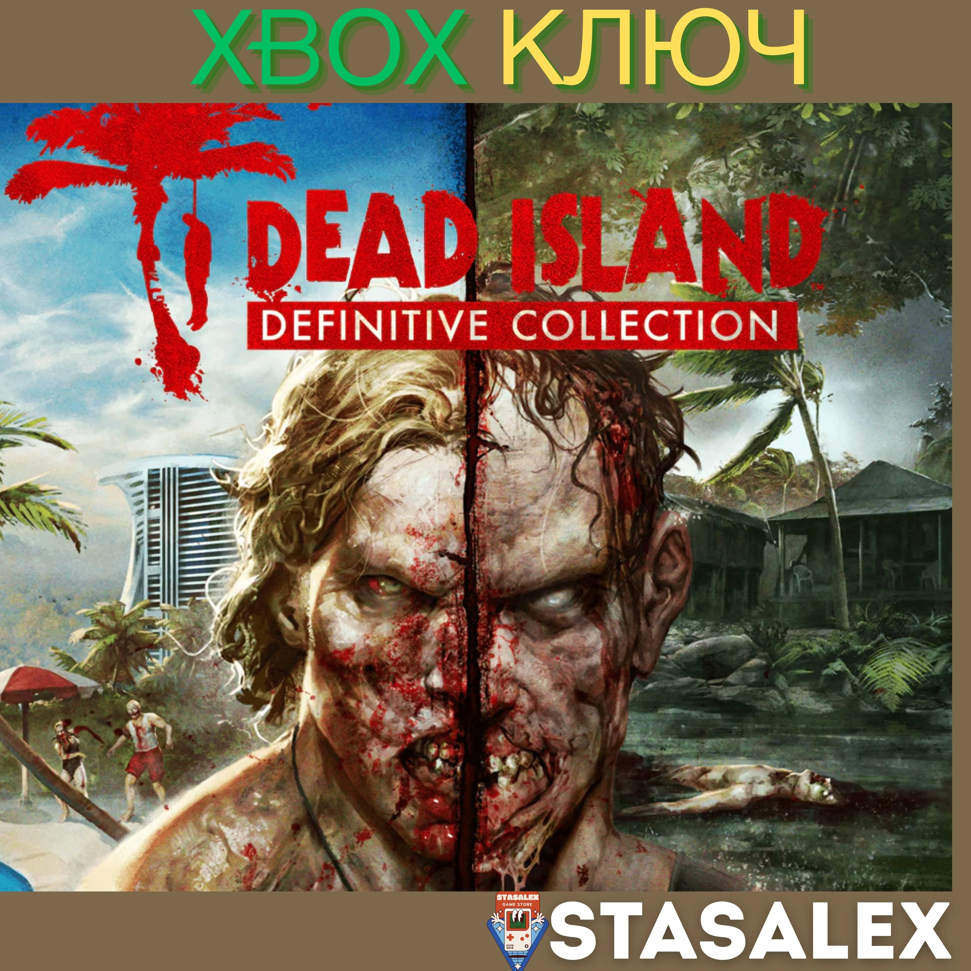 DEAD ISLAND DEFINITIVE COLLECTION XBOX ONE & SERIES🔑