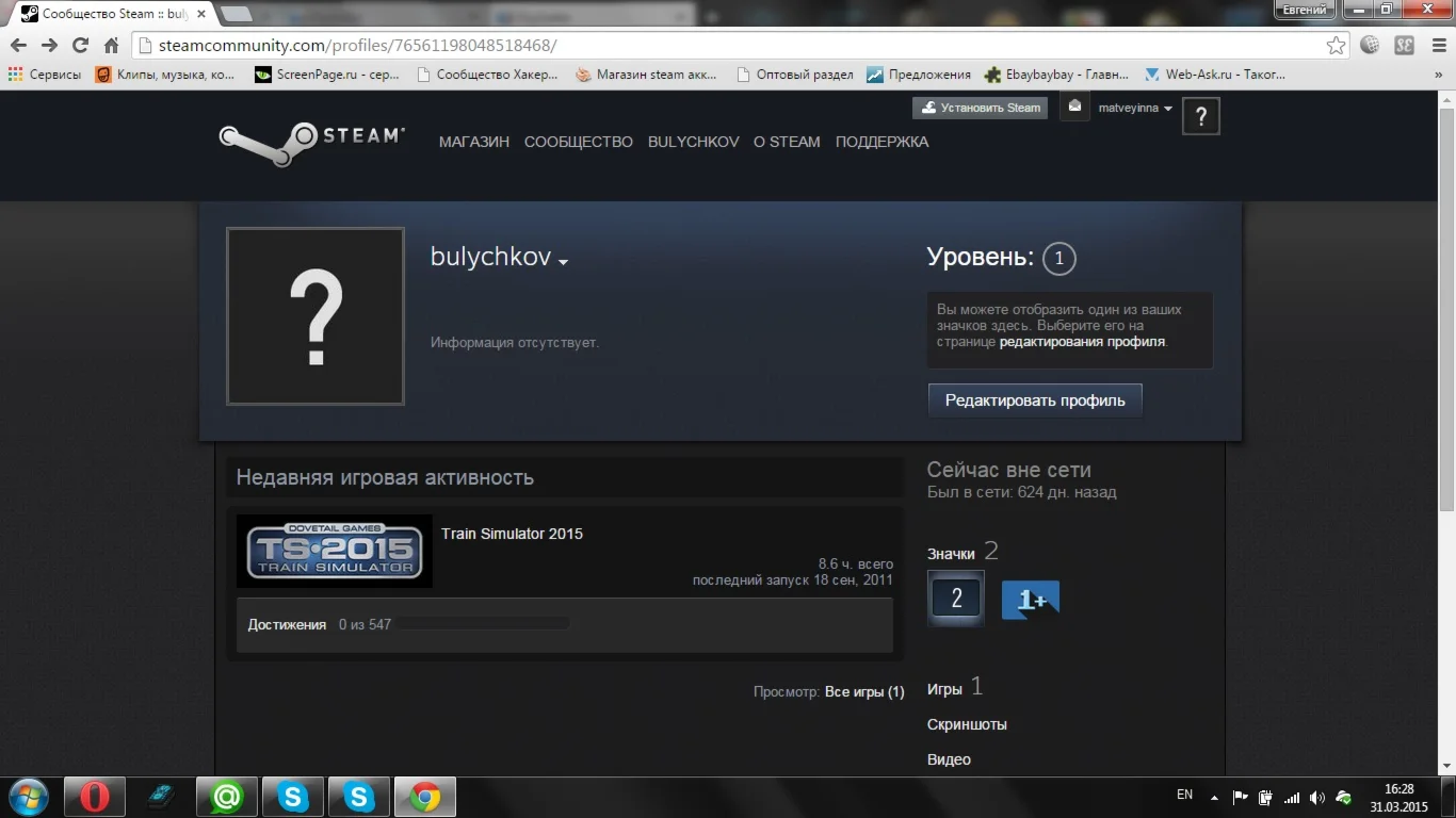 Train Simulator 2015 (Steam Аккаунт)