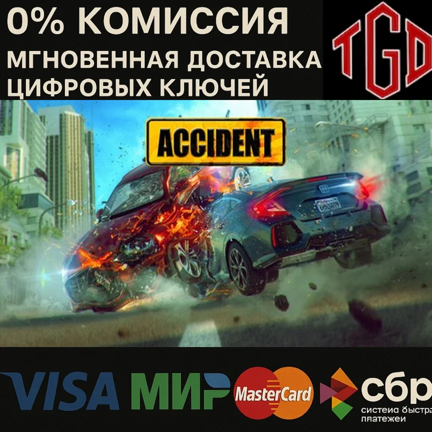 Accident  Xbox One Xbox Series X|S КЛЮЧ