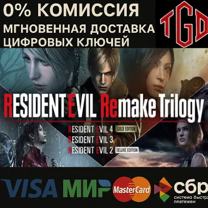 Resident Evil Remake Trilogy XBOX КЛЮЧ 🔑