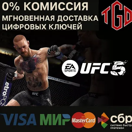 UFC® 5 Xbox Series X|S КЛЮЧ 🔑
