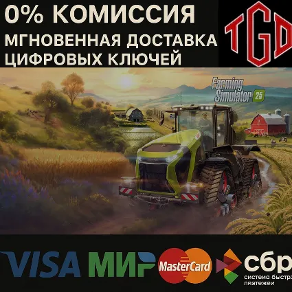 🔑 Farming Simulator 25 Xbox Series X|S КЛЮЧ 🔑