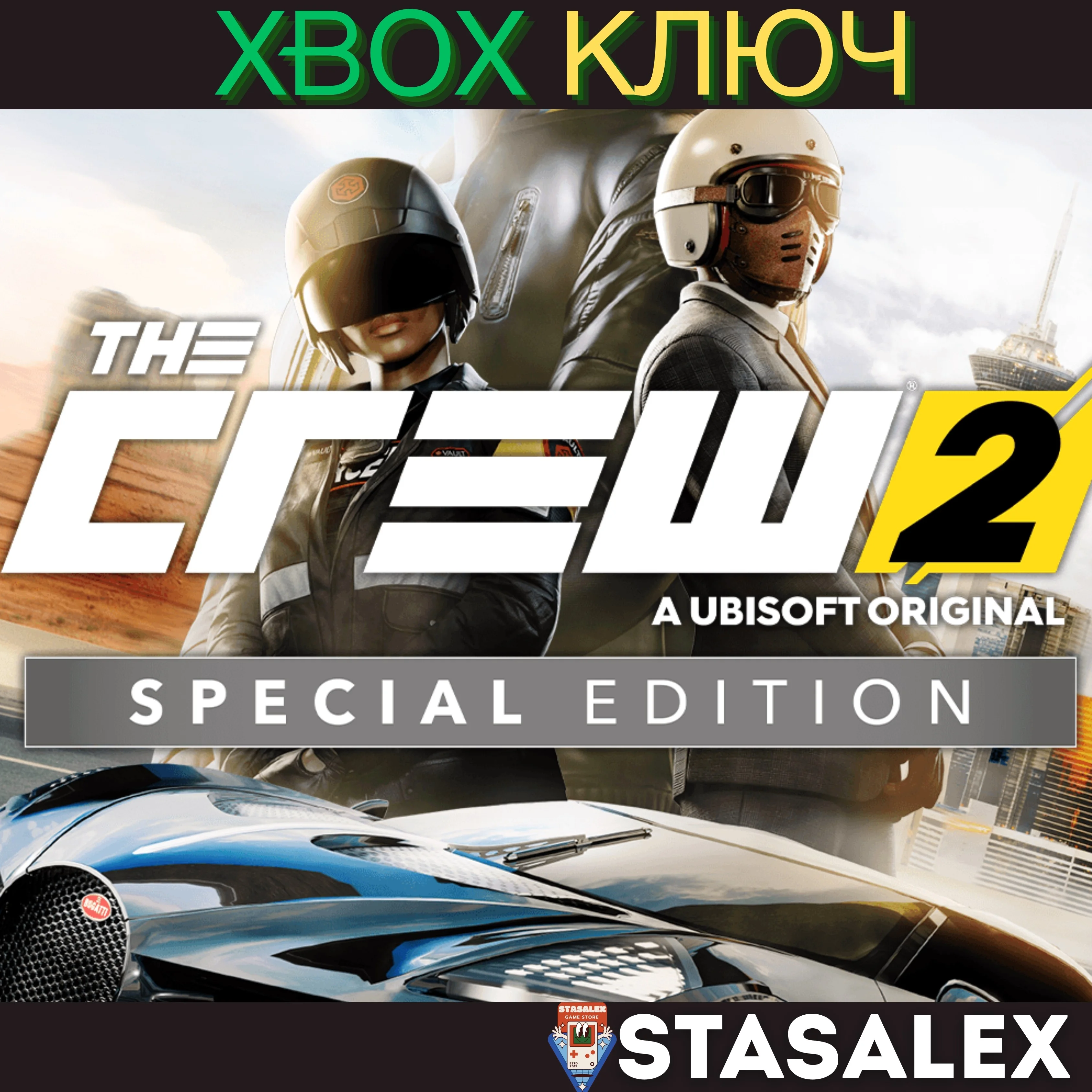 THE CREW® 2 SPECIAL EDITION XBOX ONE & SERIES X|S🔑КЛЮЧ