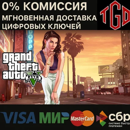 🔥 Grand Theft Auto V | Xbox One  Xbox Series X|S 🔥