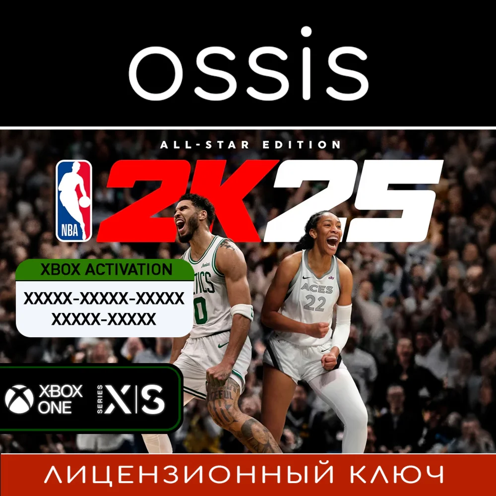 NBA 2K25 All Star Edition | Xbox  Ключ/Код