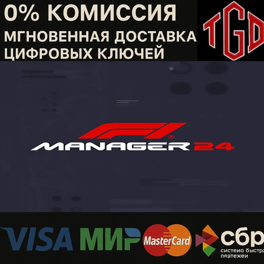  F1® Manager 2024 | XBOX ONE & XBOX Series X|S 