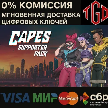 🔥 Capes Supporter Pack | XBOX ONE  XBOX Series X|S 🔥