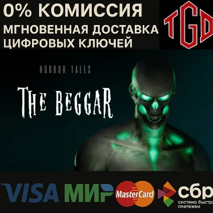 🔥 HORROR TALES: The Beggar | XBOX 🔥