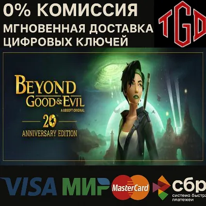 🔥 Beyond Good  Evil 20th Anniversary Edition| XBOX 🔥