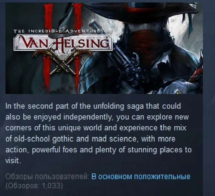 The Incredible Adventures of Van Helsing II 2 STEAM KEY