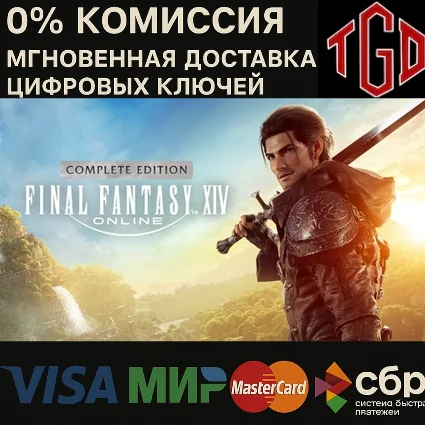 🔥 FINAL FANTASY XIV Online - Complete Edition| XBOX 🔥