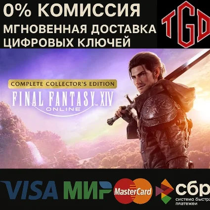 🔥 FINAL FANTASY XIV Online - Comp Col’s Edition| XBOX 🔥